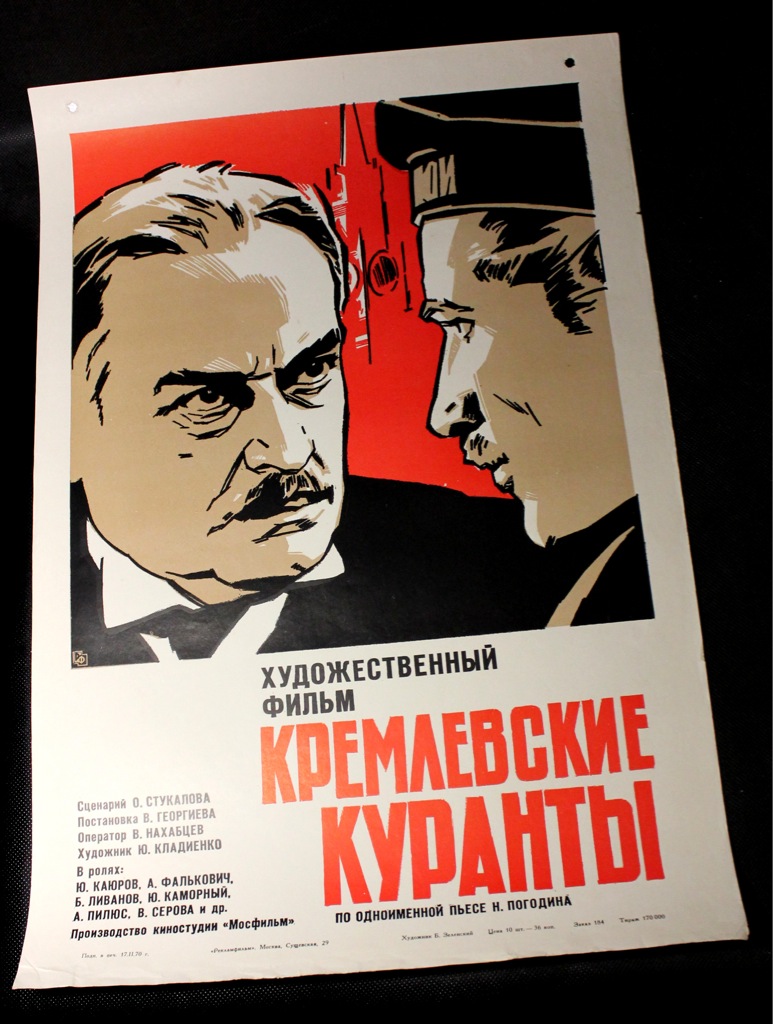Сценарий искусство
