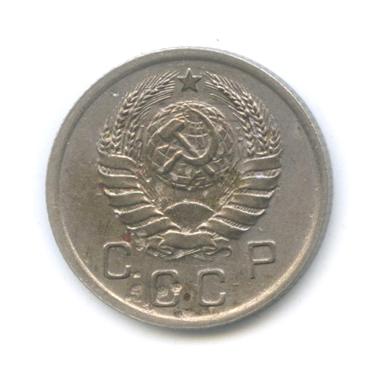 10 копеек 1939 — Венок 11 лент
