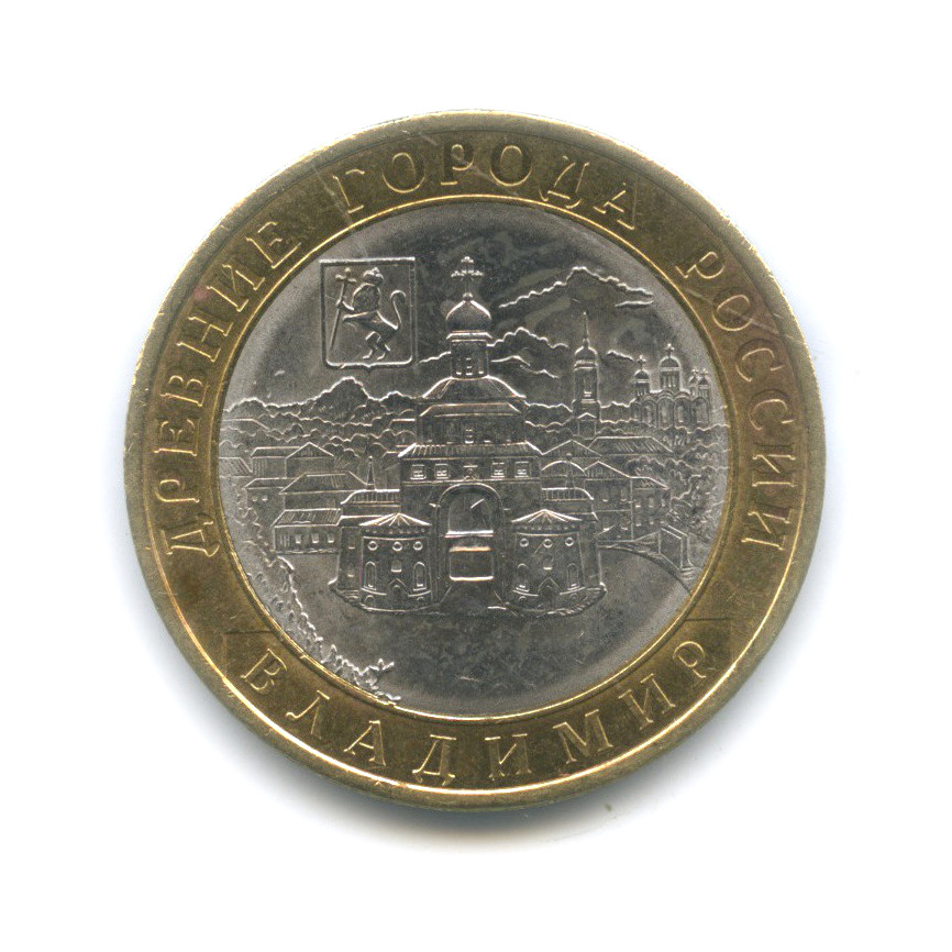 10 рублей 2008 СПМД — Владимир (XII в.)
