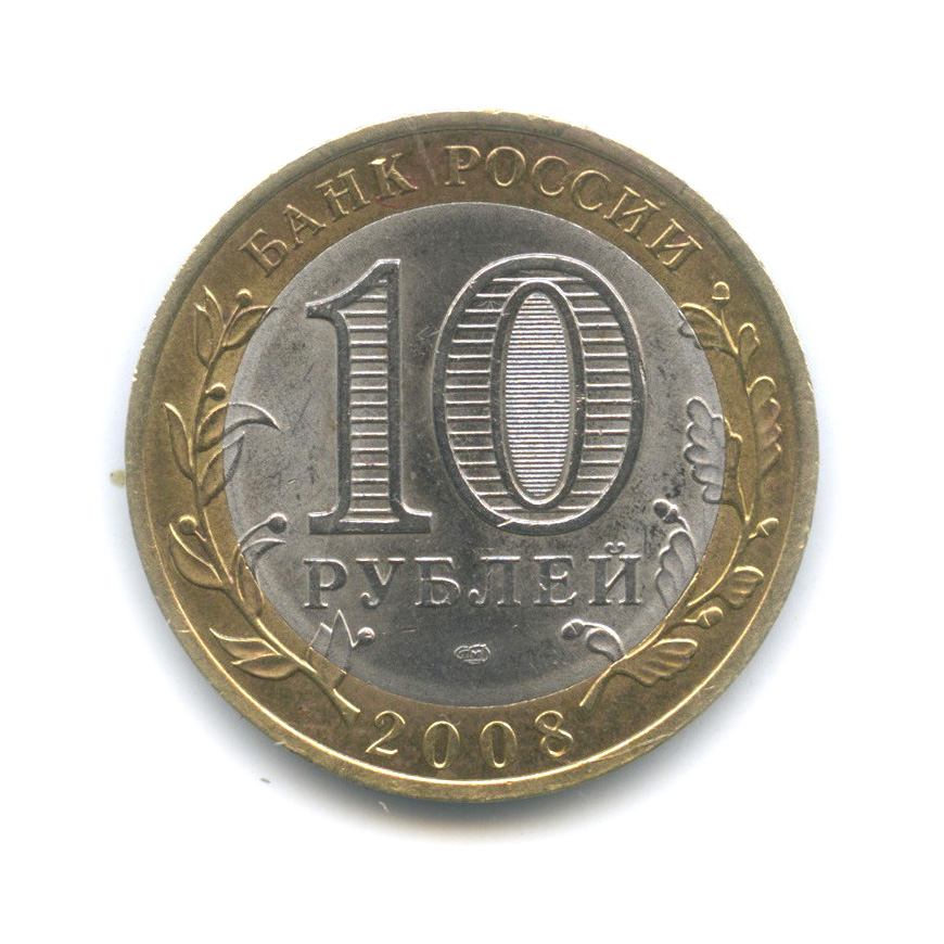 10 рублей 2008 СПМД — Владимир (XII в.)