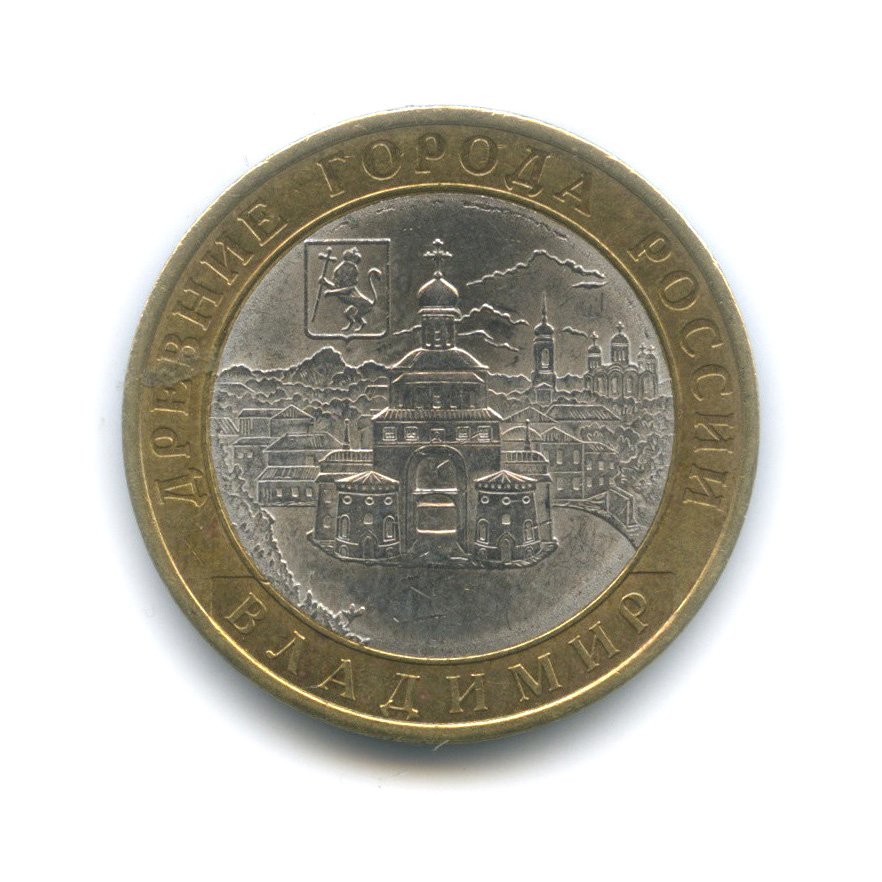 10 рублей 2008 СПМД — Владимир (XII в.)