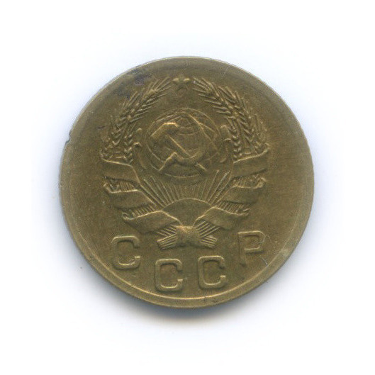 1 копейка 1935 — Без круговой надписи. Венок 7 лент