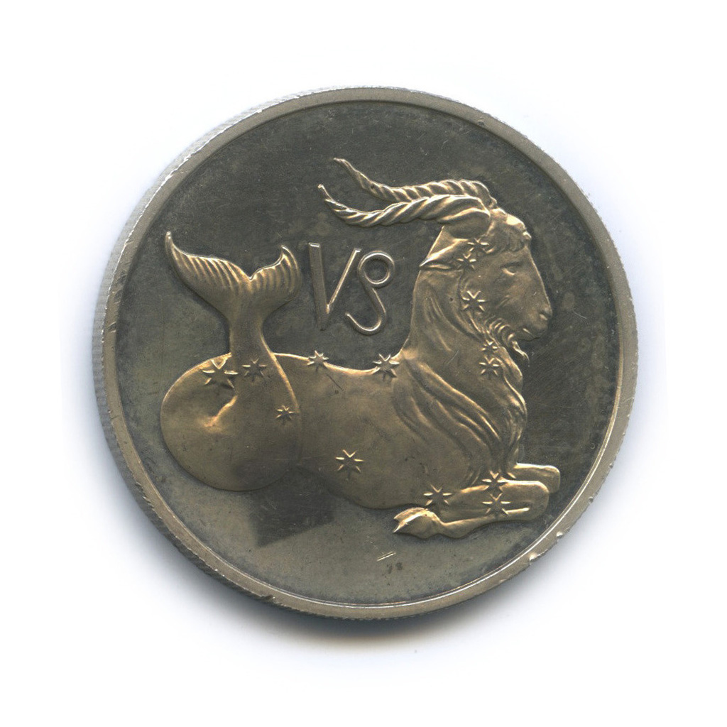 2 рубля 2002 ММД — Козерог
