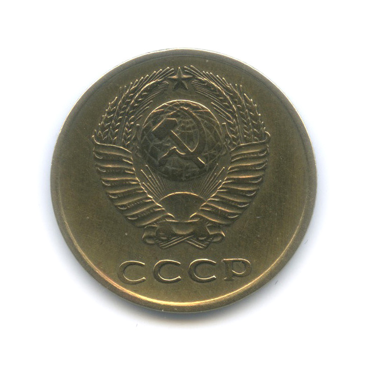 3 копейки 1962