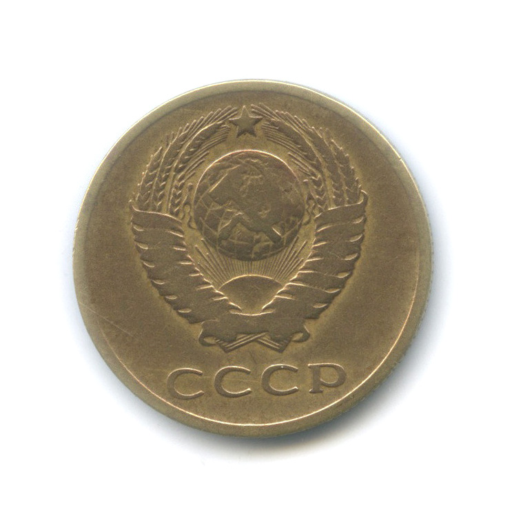 3 копейки 1966 — Л/с штемпеля 20 коп 1958 (л/с штемпеля 20 коп.)