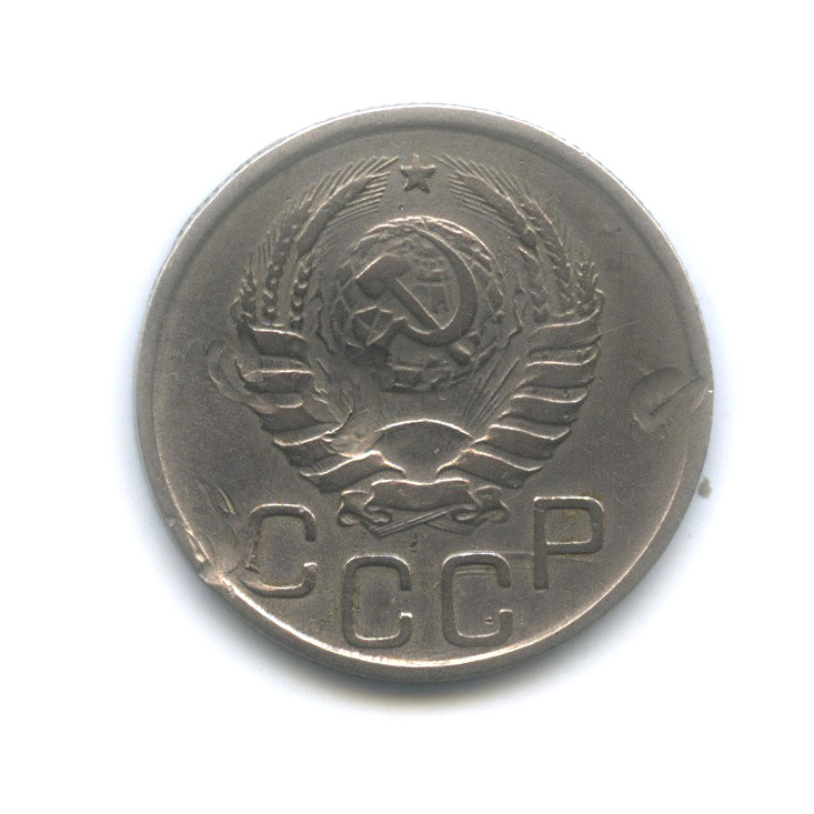20 копеек 1942 А — Венок 11 лент. л/c: Звезда плоская (л/c: Звезда плоская)