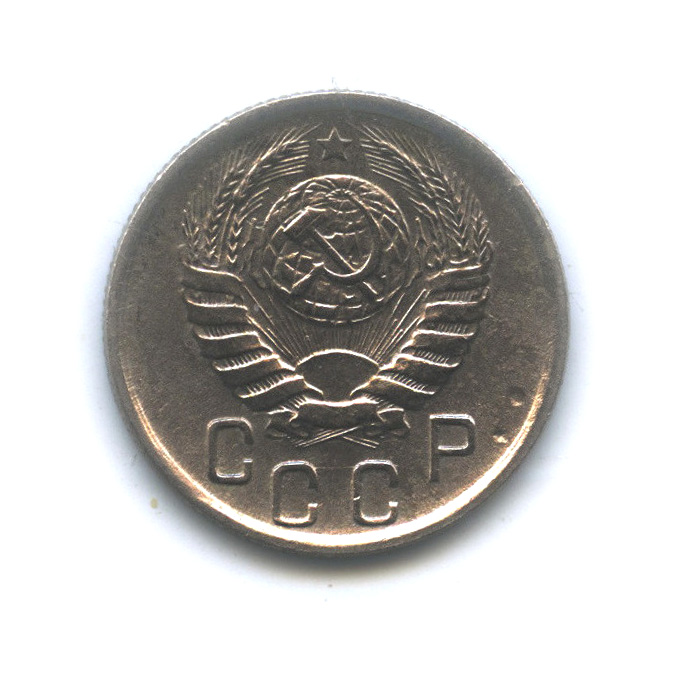 15 копеек 1945 — Венок 11 лент