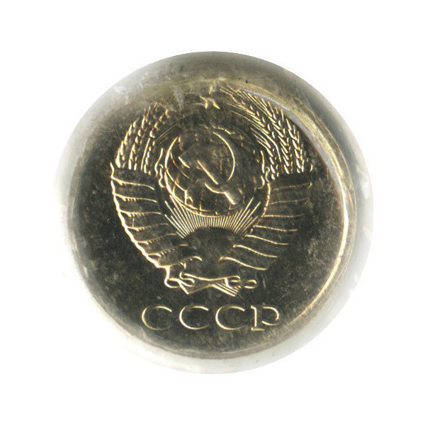 10 копеек 1989 — В запайке