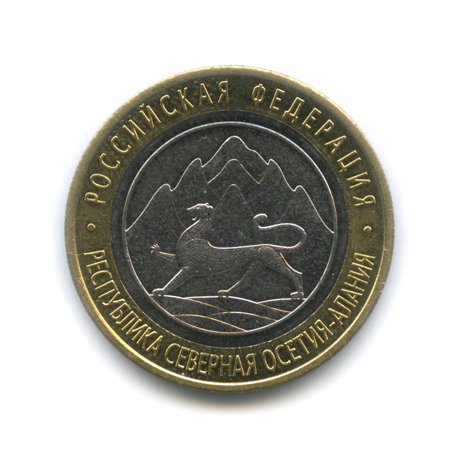 10 рублей 2013 СПМД — Республика Северная Осетия-Алания (редкий гурт) (Гурт от 25 рублей (180 рифлений))