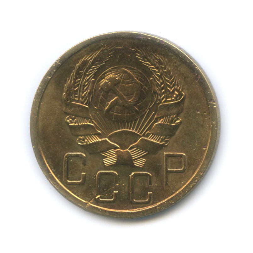 5 копеек 1936 — Венок 7 лент. Без круговой надписи