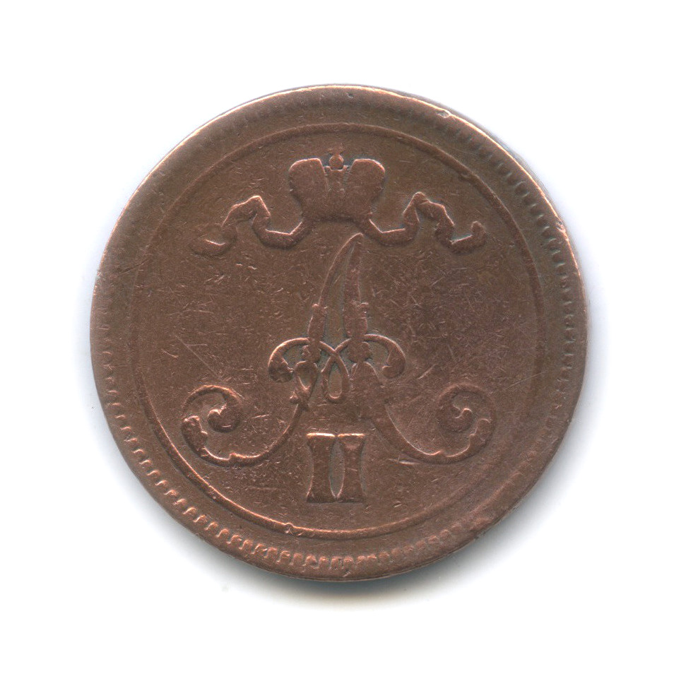10 пенни 1865 — Для Финляндии. Вензель Александра II