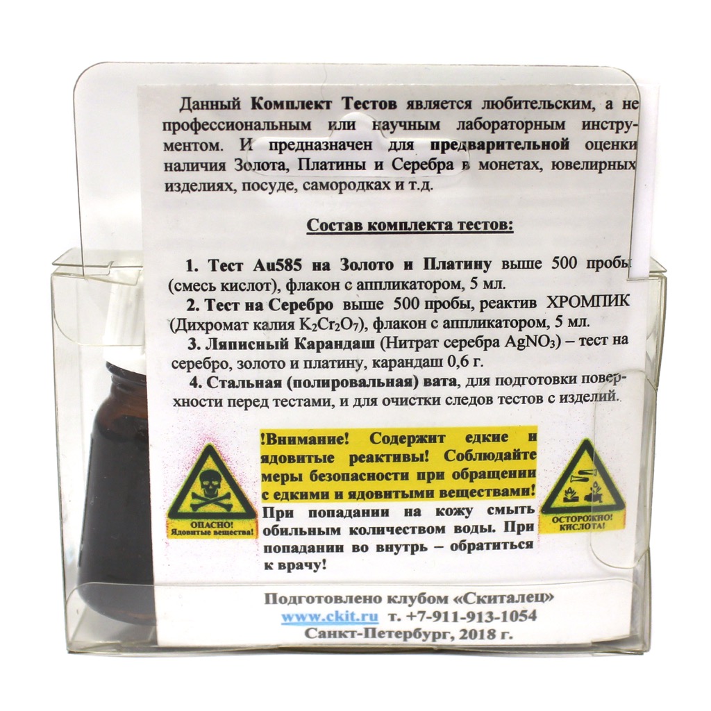 Хромпик Где Купить В Розницу