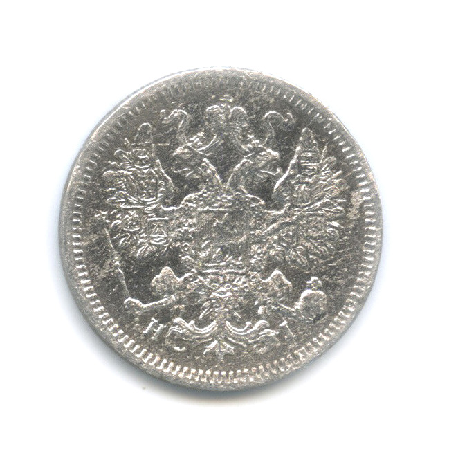 15 копеек 1870 СПБ НI — Новый орел (Новый орел)