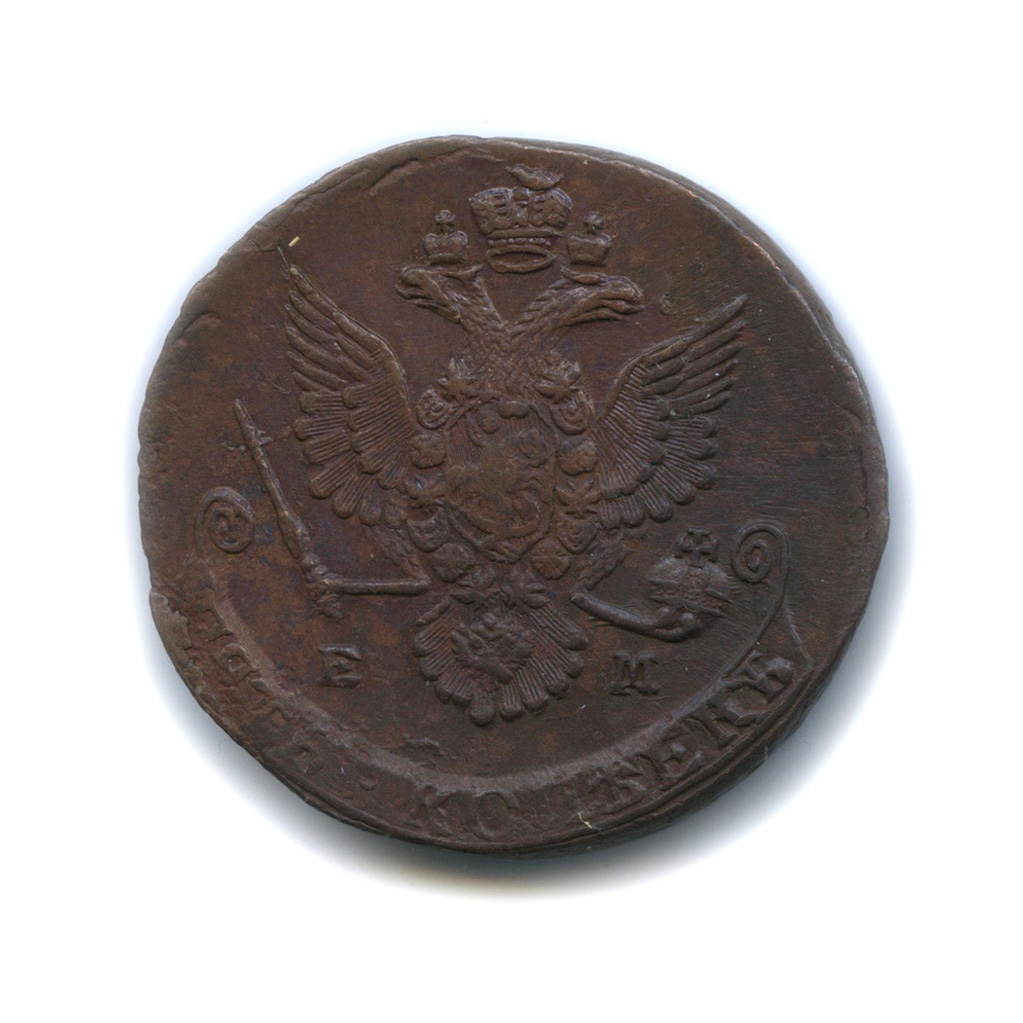 5 копеек 1781 ЕМ — Вензель императрицы Екатерины II Великой. Орел 1780 г. Екатеринбург (Орел 1780 г. Екатеринбург)