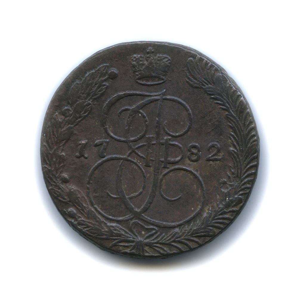5 копеек 1782 ЕМ — Вензель императрицы Екатерины II Великой. Орел 1780 г. Екатеринбург (Орел 1780 г. Екатеринбург)
