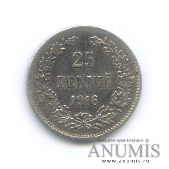 25 пенни 1916 S — Для Финляндии