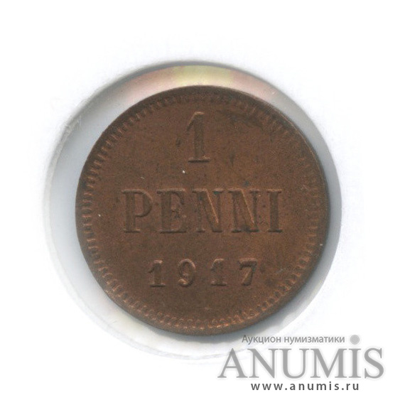 1 пенни 1917 — Для Финляндии. Орел (в холдере)