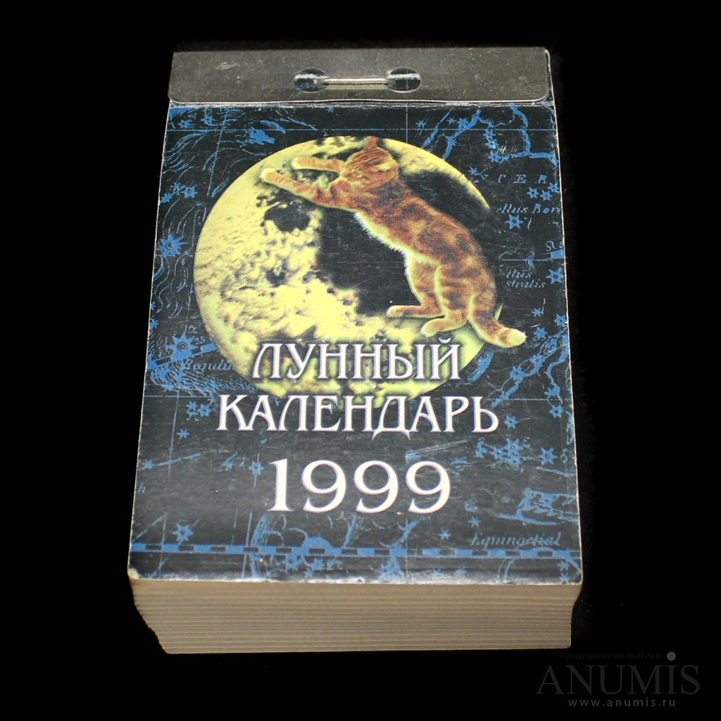 Календарь 1999. Эрагон. Брисингр. Эрагон Брисингр книга. Эрагон. Брисингр. Книга 3. Тетралогия эрагон.