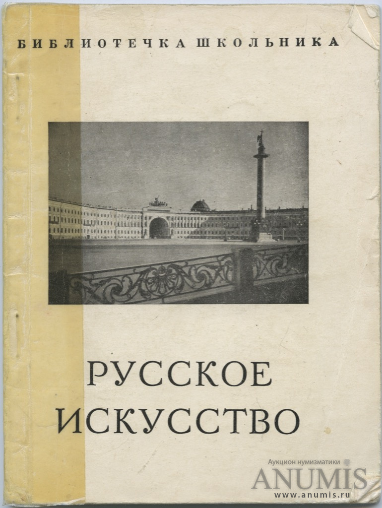 Купить Книгу Русское Слово