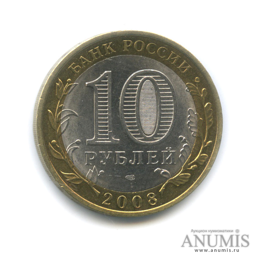 10 рублей 2008 СПМД — Владимир (XII в.)