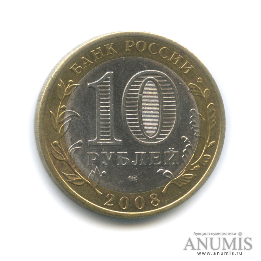 10 рублей 2008 СПМД — Владимир (XII в.)