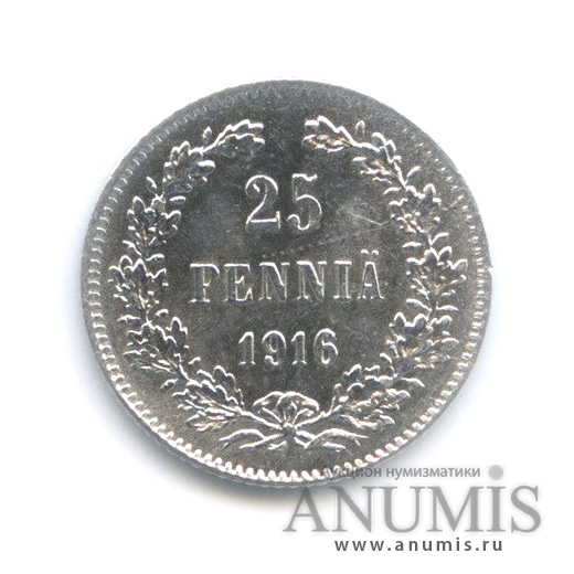 25 пенни 1916 S — Для Финляндии