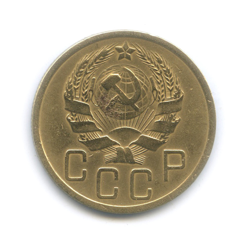 5 копеек 1936 — Венок 7 лент. Без круговой надписи