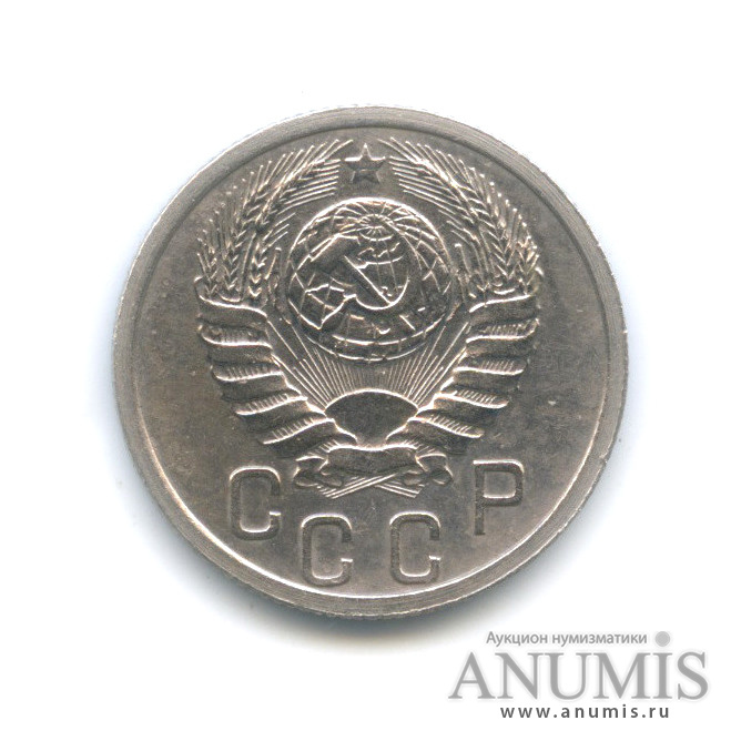15 копеек 1938 — Венок 11 лент