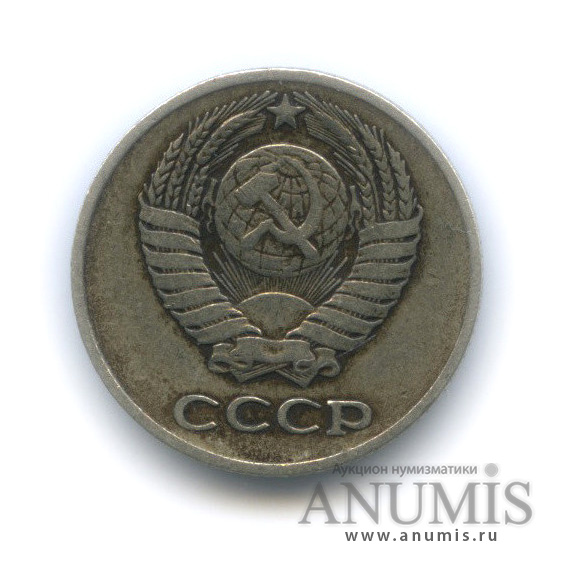 10 копеек 1961 — Без правого луча солнца, редкая