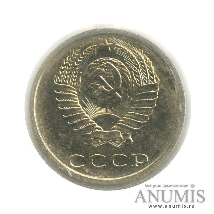 20 копеек 1989 — В запайке