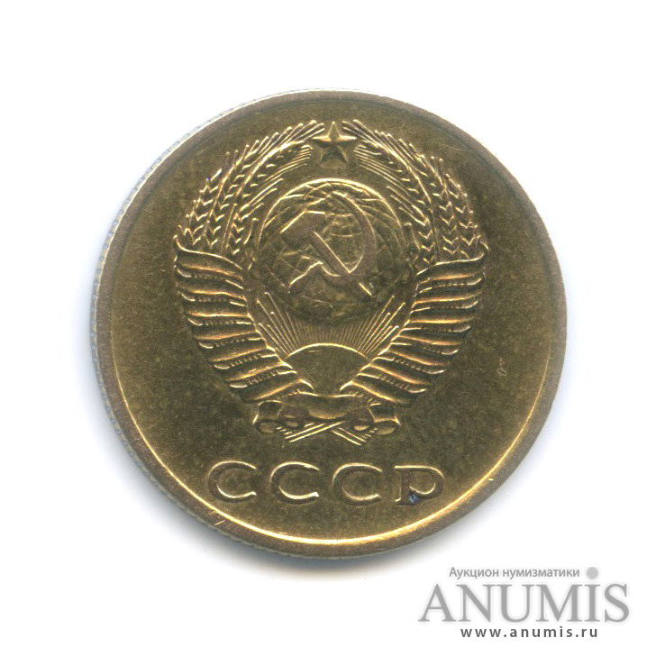 3 копейки 1965