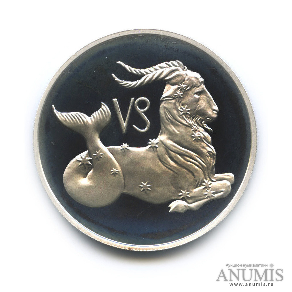 2 рубля 2002 ММД — Козерог