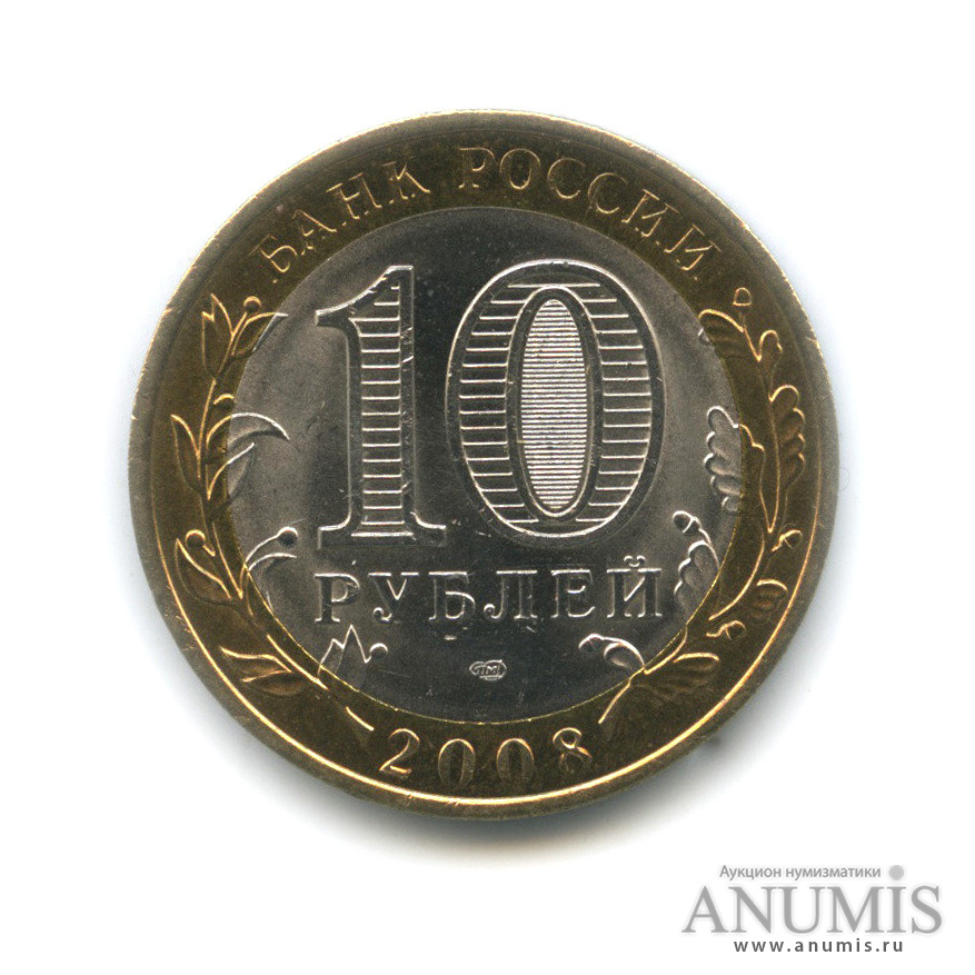 10 рублей 2008 СПМД — Приозерск, Ленинградская область (XII в.)