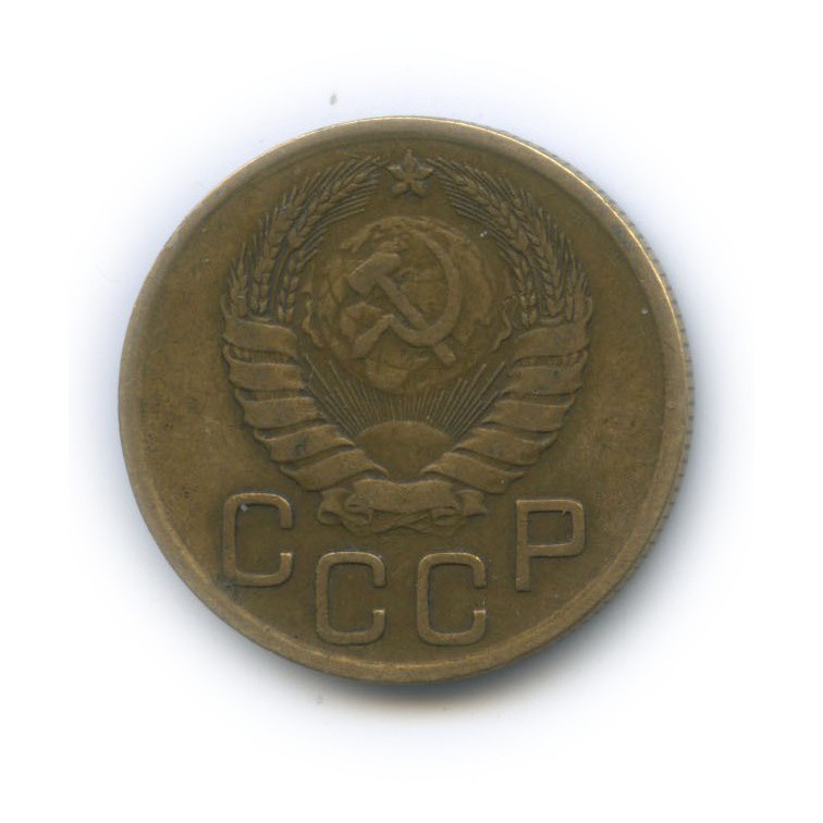 3 копейки 1946 А — Венок 11 лент (л/c: Звезда выпуклая (фигурная))