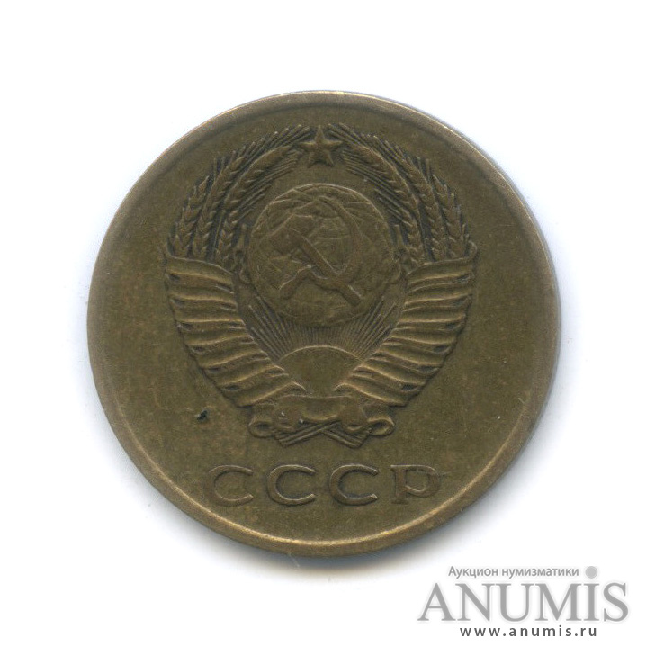 3 копейки 1962