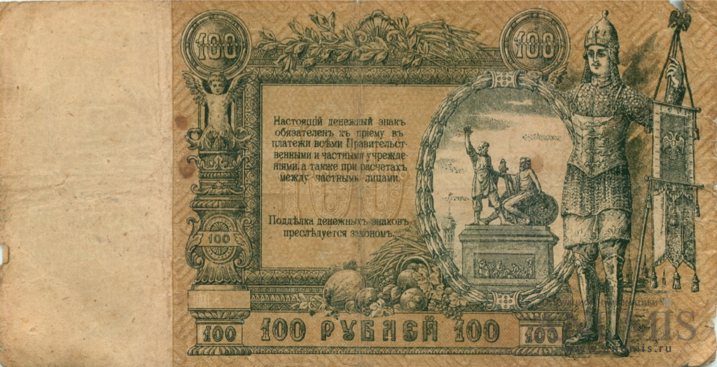 100 рублей 1919 — Серия А, в/з - вензель (Серия А, в/з вензель)