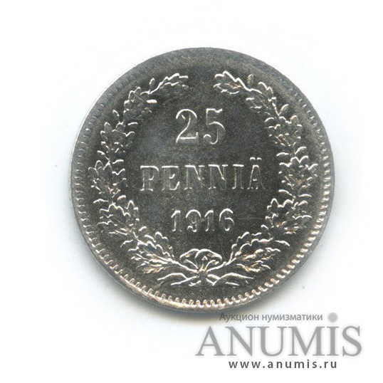 25 пенни 1916 S — Для Финляндии