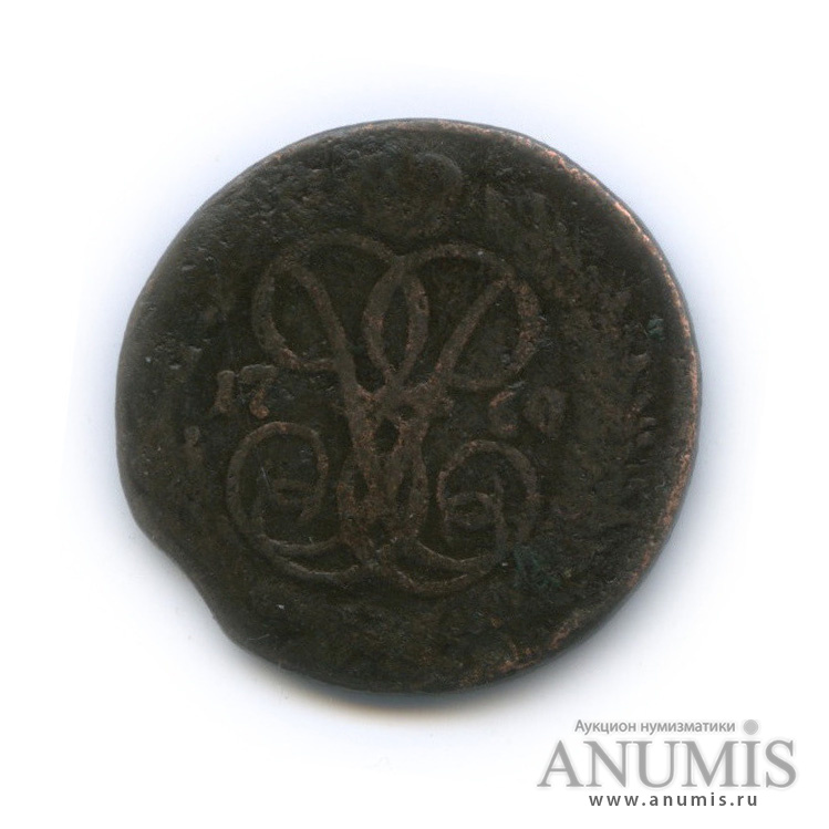 Деньга (½ копейки) 1760 — (½ копейки) - Вензель императрицы Елизаветы