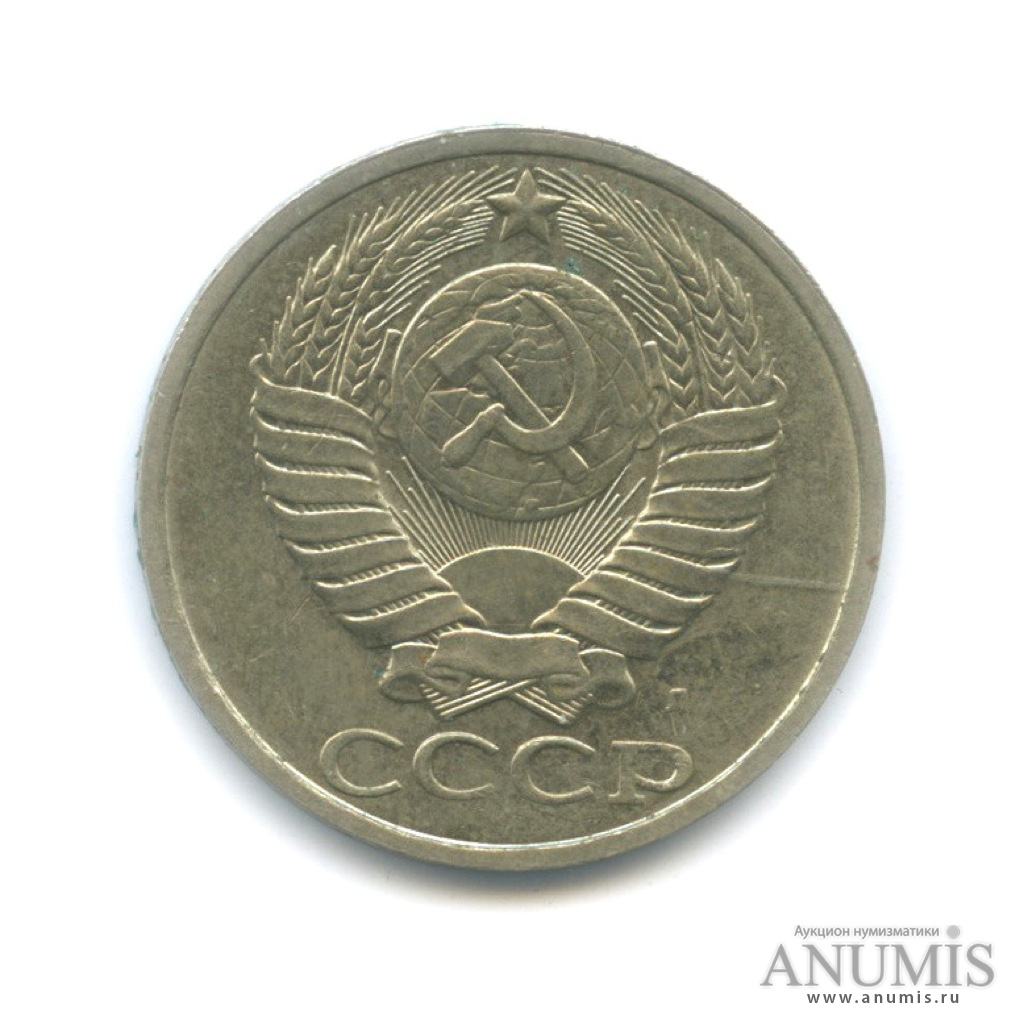 50 копеек 1991 Л