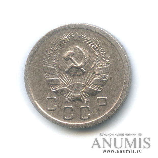 10 копеек 1936 — Венок 7 лент