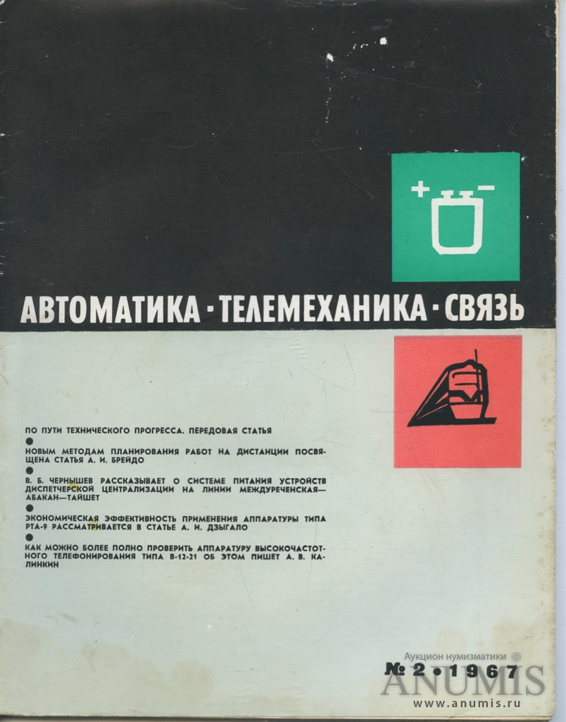 Издательство транспорт москва