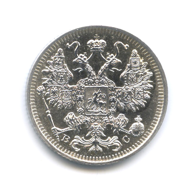 15 копеек 1915 ВС — Новый орел (Новый орел)