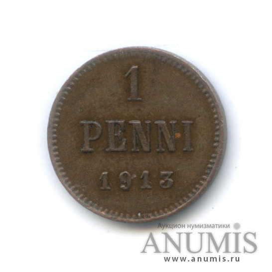 1 пенни 1913 — Для Финляндии. Вензель Николая II