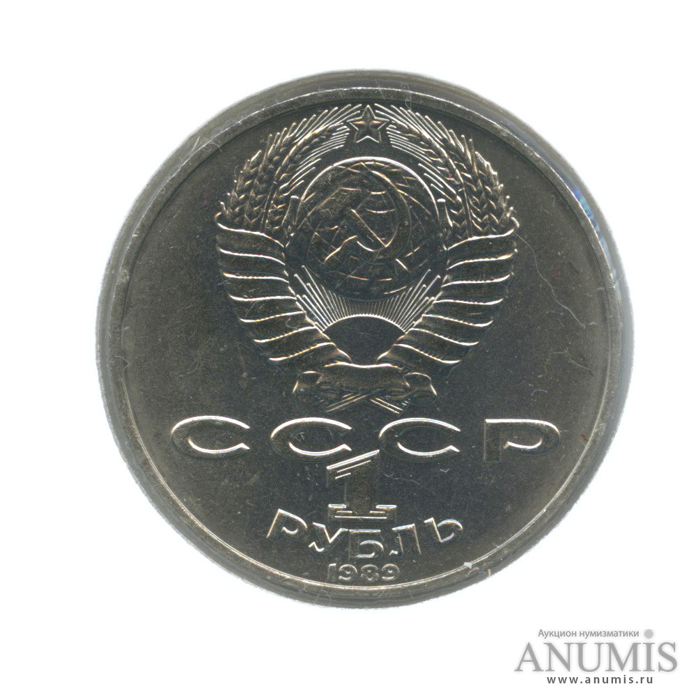 1 рубль 1989 — 175 лет со дня рождения Т. Г. Шевченко (в холдере)