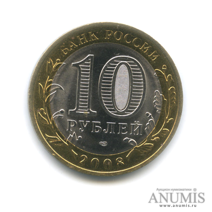 10 рублей приозерск