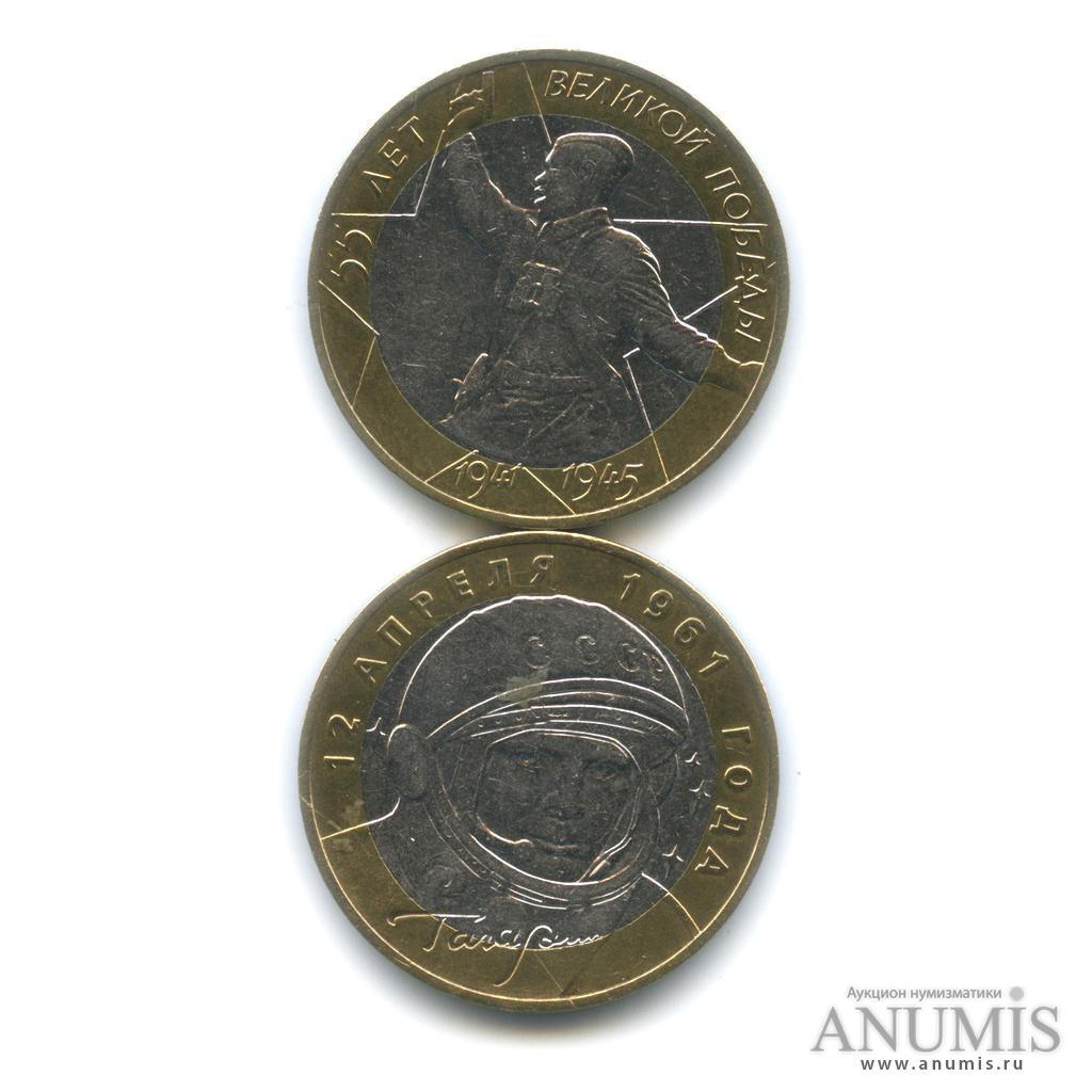 10 рублей 2000 ММД — 2001