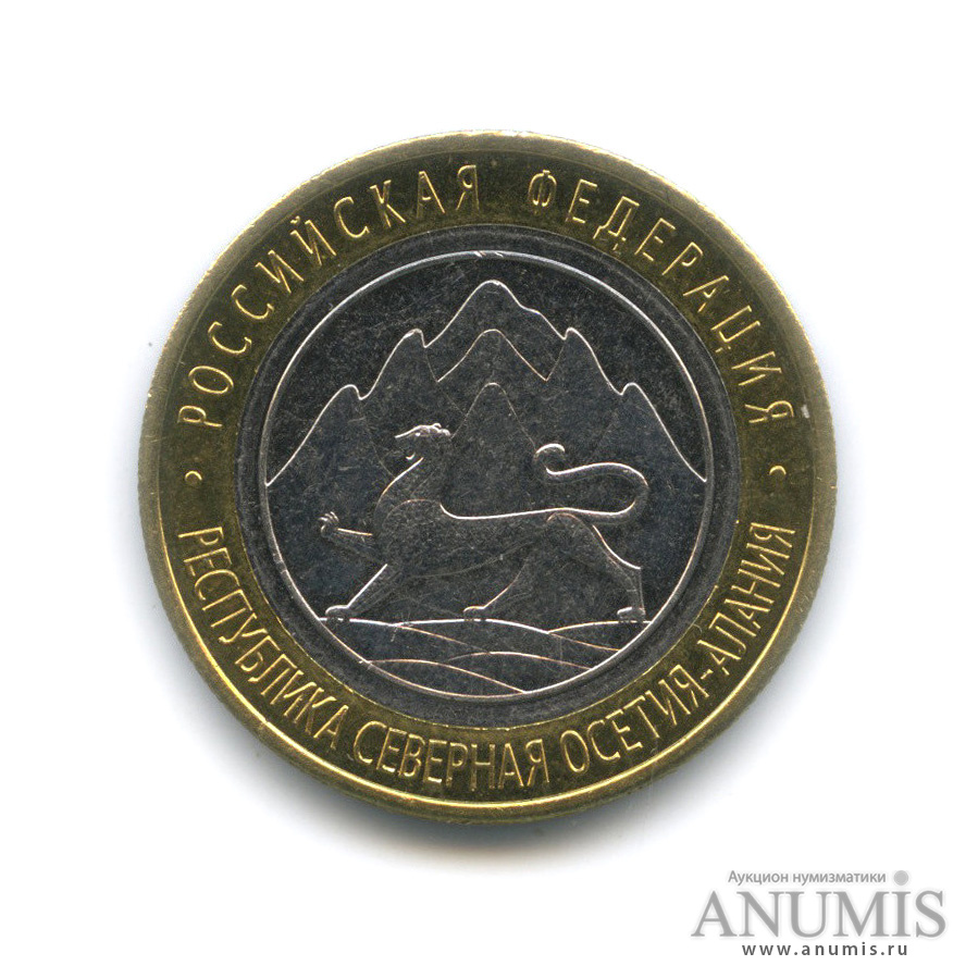 10 рублей 2013 СПМД — Республика Северная Осетия-Алания (редкий гурт) (Гурт от 25 рублей (180 рифлений))