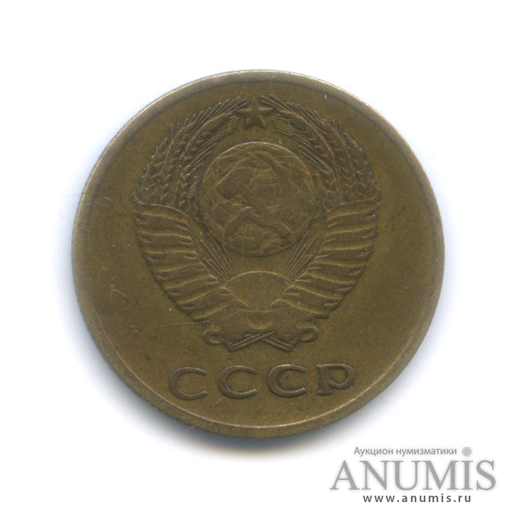 3 копейки 1966