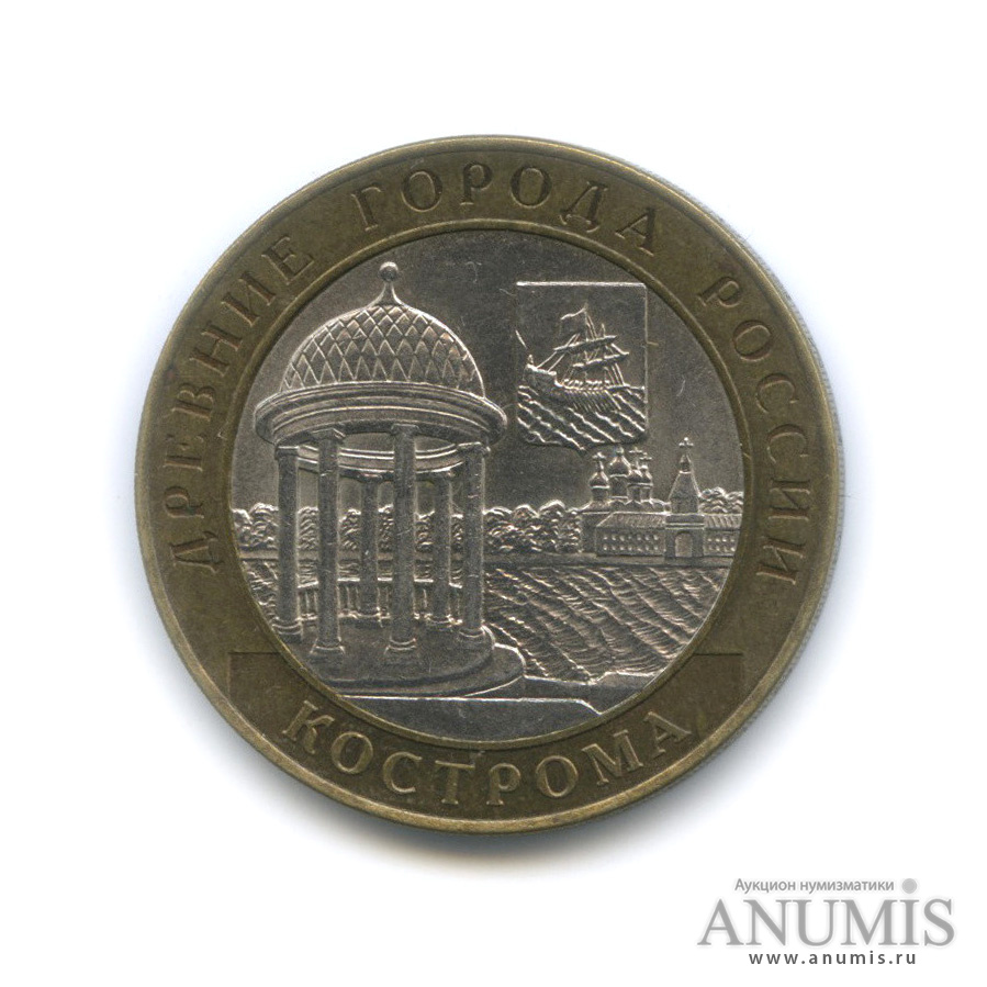 10 рублей 2002 СПМД — Кострома