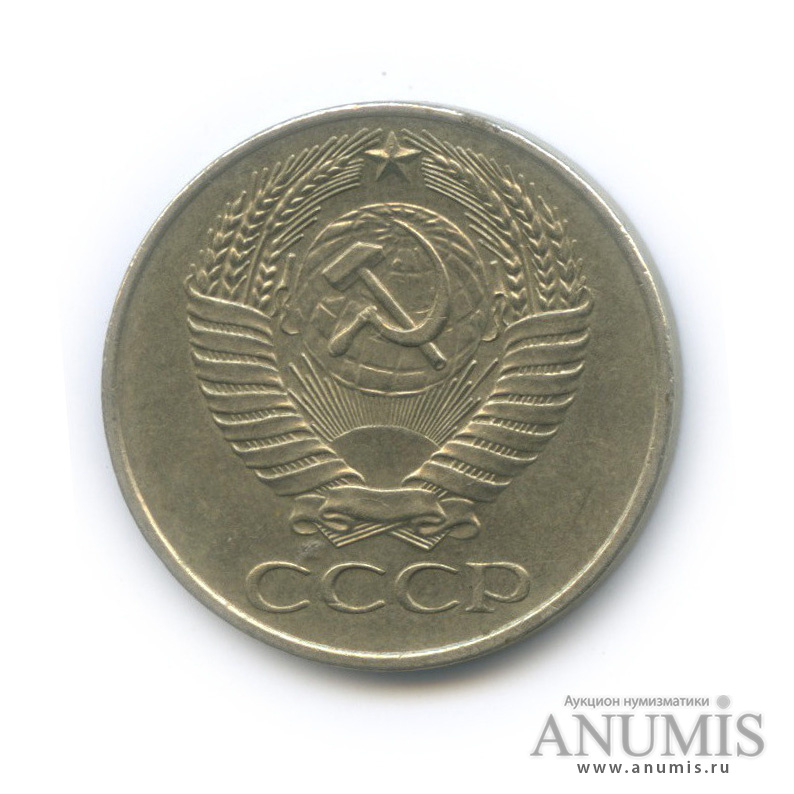 50 копеек 1961